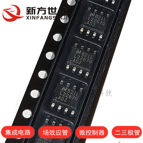 全新原装进口 L22670 L22670ADJ LM22670MR-ADJ SOP-8 电源稳压器
