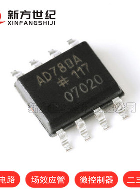 AD780ARZ-REEL7 AD780AR 高精度带隙基准电压源 贴片SOP8 芯片.