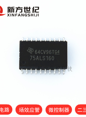 全新原装SN75ALS160DW 75ALS160 TI/德州 SOP-20 收发器 可直拍.
