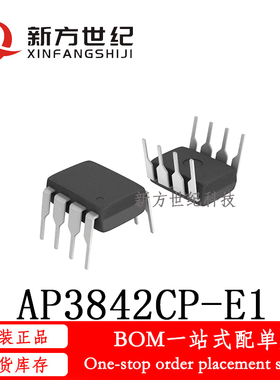 全新原装 AP3842CP-E1 丝印AP3843-E1 DIP-8 控制器 液晶电源芯片