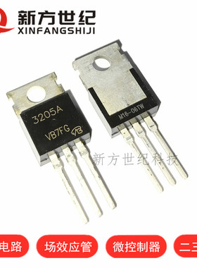 原装正品 MT3205A TO-220 55V 110A N 沟道 MOS 场效应管.