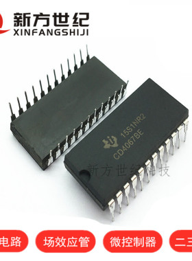 CD4067BE DIP24封装 模拟开关/多路复用器/多路分解器 进口原装TI