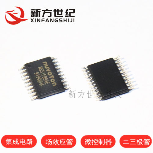 全新原装正品 MS51FB9AE 管脚兼容替代 N76E003AT20 单片机.