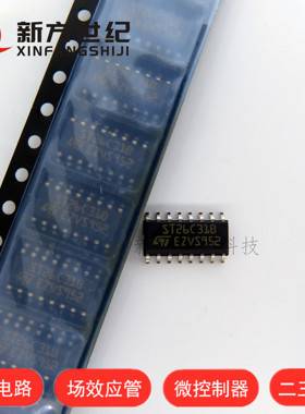 全新原装驱动器 ST26C31BDR ST26C31B SOP-16贴片 专业BOM配单.