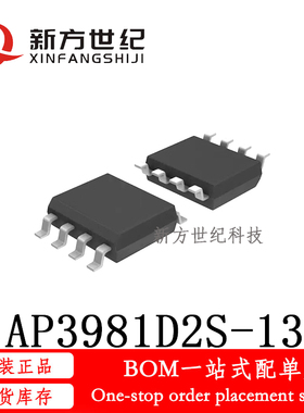 全新原装 AP3981D2S-13 贴片SOP8 初级侧稳压电源开关AC/DC转换器