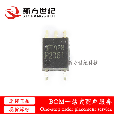全新原装 TLP2361 贴片SOP5 丝印P2361 高速光耦 隔离器 集成电路