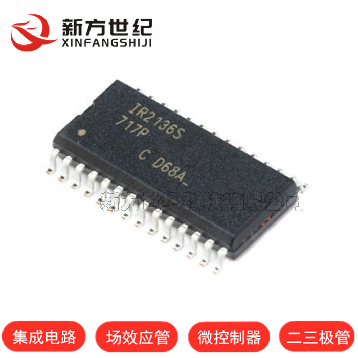 全新原装进口正品 IR2136STRPBF IR2136S 贴片SOP28 三相桥式驱动