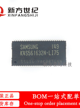 全新原装 K4S561632N-LI75 贴片TSOP54 256M存储器SDRAM缓存芯片