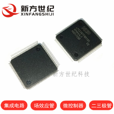 LPC2387FBD100 LQFP100封装 集成电路 微控制器芯片 进口原装NXP.