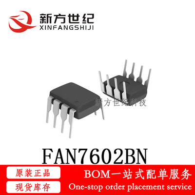 全新原装 FAN7602BN FAN7602 直插DIP-8 直插式液晶电源管理芯片.