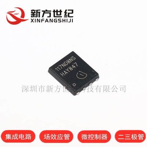 原装正品 BSC117N08NS5 TDSON-8 丝印 117N80NS MOS 场效应管._虎窝淘