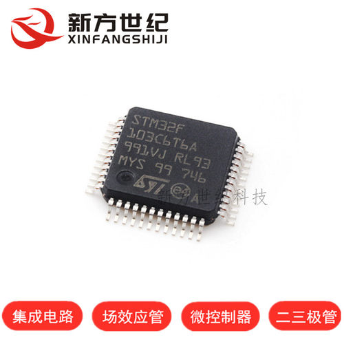 全新原装正品 STM32F103C6T6A LQFP-48 ARM 32位微控制.