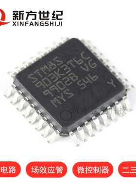 原装正品 STM8S903K3T6C LQFP-32 16MHz/8KB闪存/8位微控制器-MCU