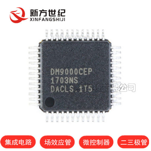 原装正品 贴片 DM9000CEP LQFP-48 工业级 以太网控制器芯片.