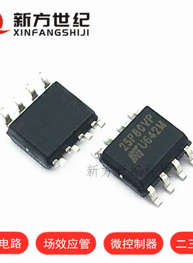 全新进口原装 M25P80-VMW6TG 丝印 25P80VG SOP8 存储器芯片.