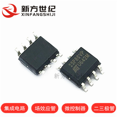 全新进口原装 M25P80-VMW6TG 丝印 25P80VG SOP8 存储器芯片.