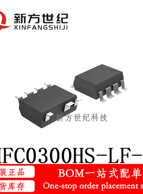 全新原装 HFC0300HS-LF-Z 丝印HFC0300 贴片SOP8 电源芯片 转换器