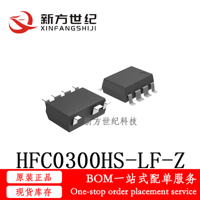 全新原装 HFC0300HS-LF-Z 丝印HFC0300 贴片SOP8 电源芯片 转换器