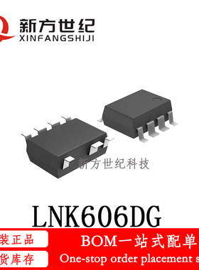 全新原装 LNK606 LNK606DG LNK606D 贴片SOP-7 电源LED驱动芯片IC