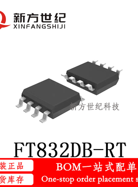 全新原装 FT832DB-RT 贴片SOP8 手机充电器转灯IC 带转灯功能芯片