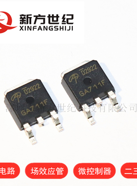 原装正品 AOD2922 TO-252 丝印 D2922 100V/7A N 沟道 场效应管.