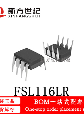 全新原装 FSL116LR FSL116 DIP-7 直插 液晶电源管理IC 集成电路.