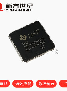 全新进口原装 TMS320F2812PGFA LQFP176 32位数字信号控制器.