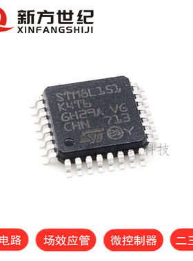原装正品 STM8L151K4T6 LQFP-32 16MHz/16KB闪存/8位微控制器.