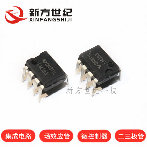 原装正品 LM393P LM393N 直插 DIP-8 双路差动比较器.