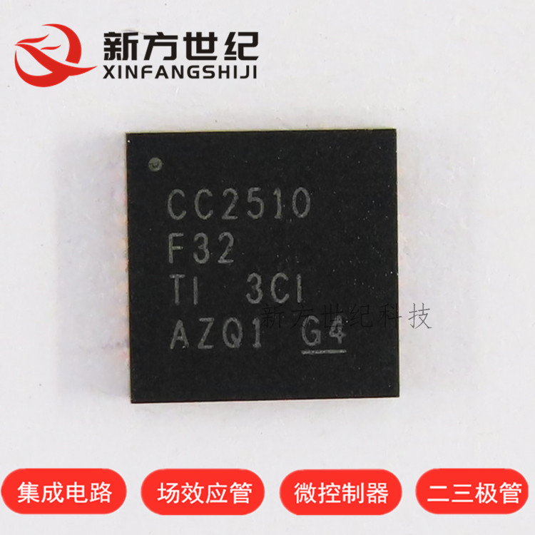 CC2510F32RHHR CC2510F32RHHT CC2510F32RHH CC2510F32 QFN36芯片