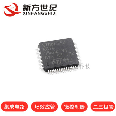原装正品 STM8L152R8T6 LQFP-64 16MHz/64KB闪存/8位微控制器-MCU