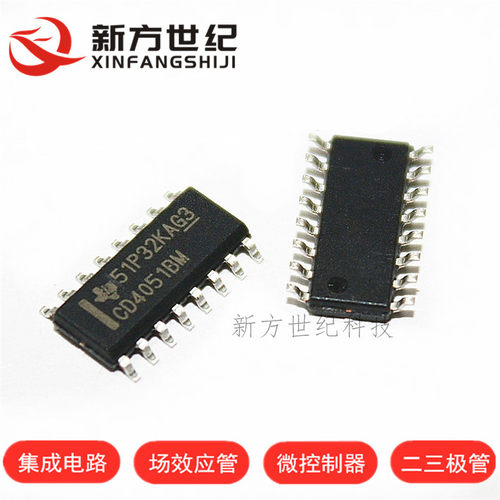 CD4051BM96 CD4051BM SOP16 接口模拟开关/多路复用器 进口原装TI
