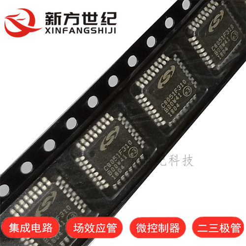 全新进口原装 C8051F310-GQR 16K ISP LQFP-32 闪存微控制器.
