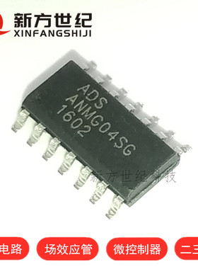 原装正品 ADS ANMG04SG ANMG04 SOP-14 四通道 电容式触摸器.