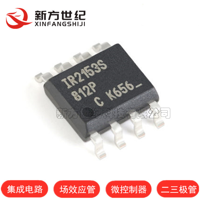 全新原装 IR2153STRPBF IR2153S SOIC-8自振荡600V半桥栅极驱动器