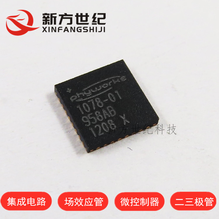 PHY1078-01QT-RR 丝印1078-01 光电收发器芯片 QFN 全新原装现货.