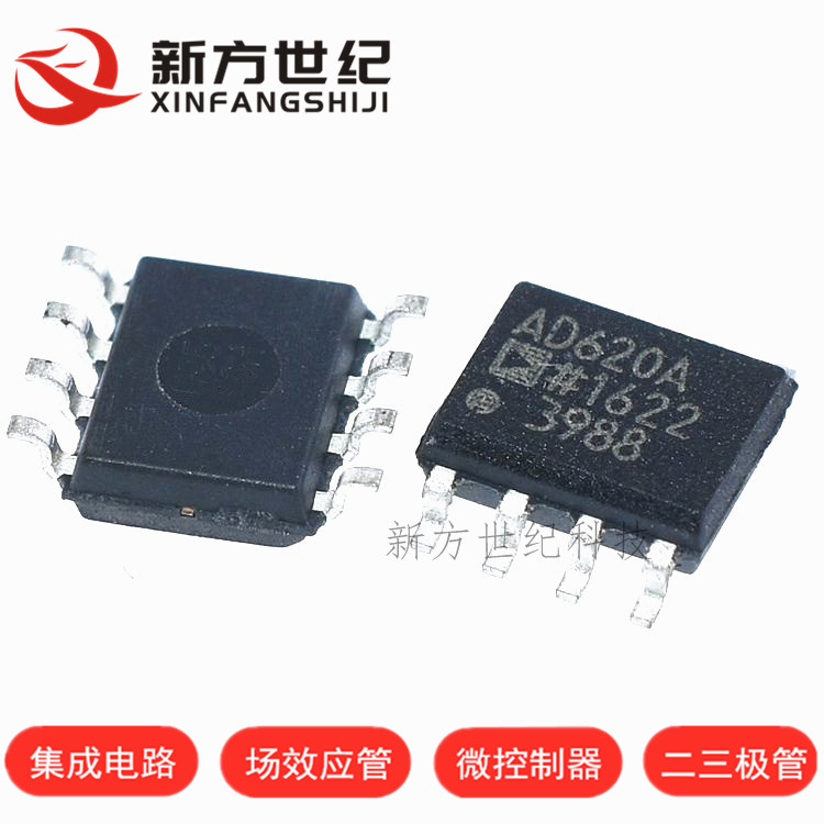 原装正品 AD620ARZ SOP-8 丝印 AD620A 仪器放大器.