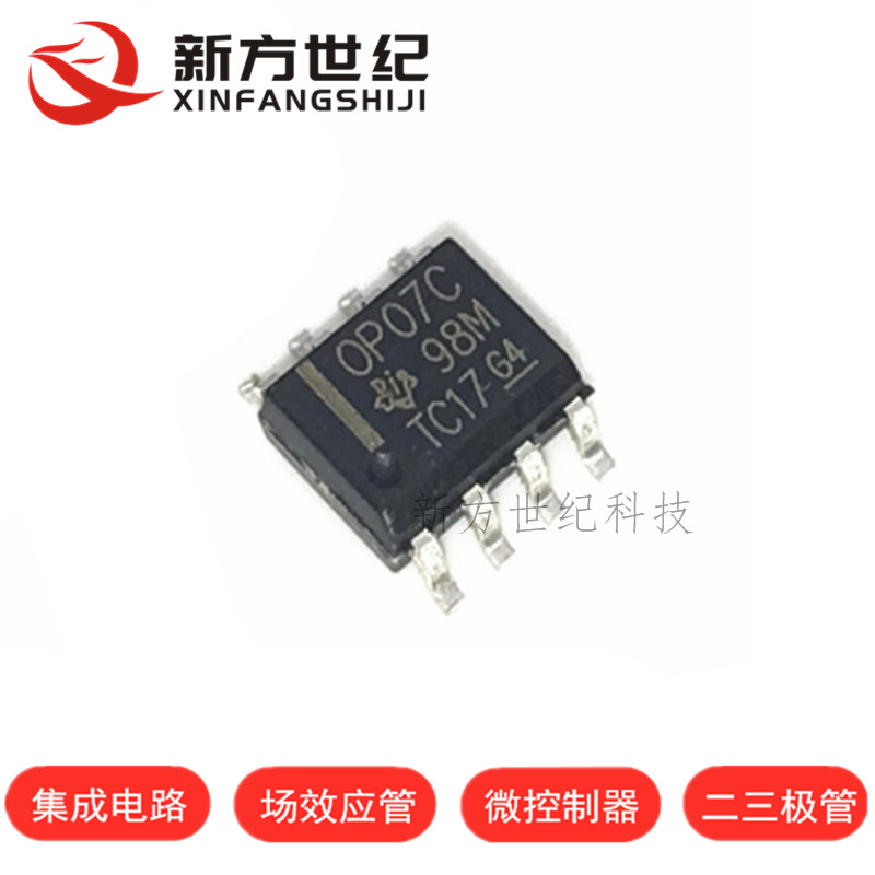 原装正品 OP07C OP07 OP07CDR 贴片SOP8 运算放大器芯片.