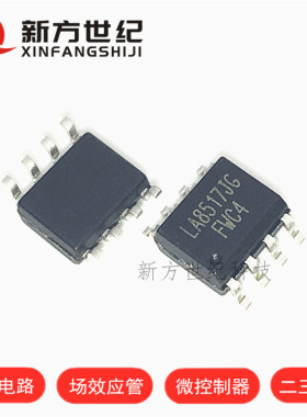 贴片LA8517JG LA8517 SOP8液晶屏交换机IC 全新进口原装现货热卖.