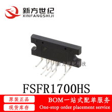全新原装 FSFR1700HS FSFR1700 ZIP9 创维液晶电源芯片 集成电路.