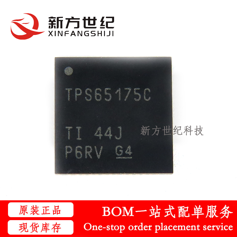 全新原装 TPS65175CRSHR 贴片QFN 丝印TPS65175C 驱动器 电源芯片