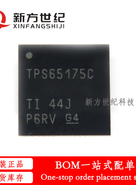 全新原装 TPS65175CRSHR 贴片QFN 丝印TPS65175C 驱动器 电源芯片