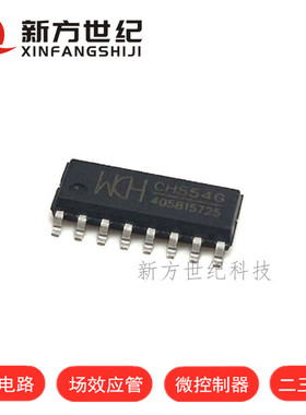 CH554G 丝印CH554G SOP16 8位增强型USB单片机芯片 进口原装WCH.