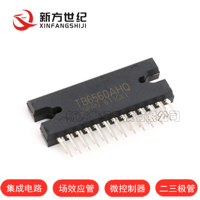 原装正品 TB6560AHQ HZIP-25 步进电机驱动芯片PWM斩波型双极性.