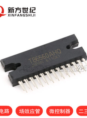 原装正品 TB6560AHQ HZIP-25 步进电机驱动芯片PWM斩波型双极性.