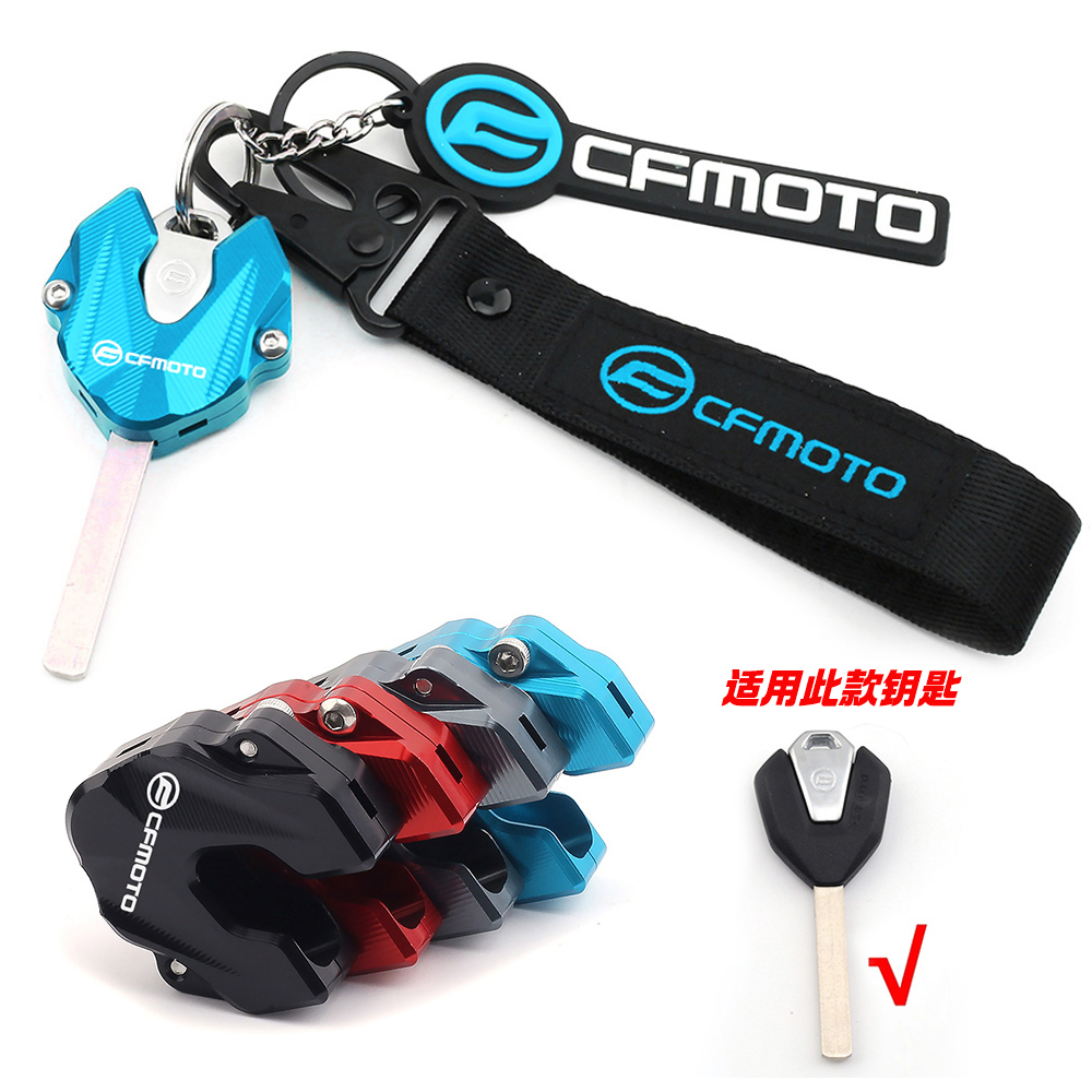 适用春风450SR 450MT 675SR 700MT 800NK改装675NK铝合金钥匙壳