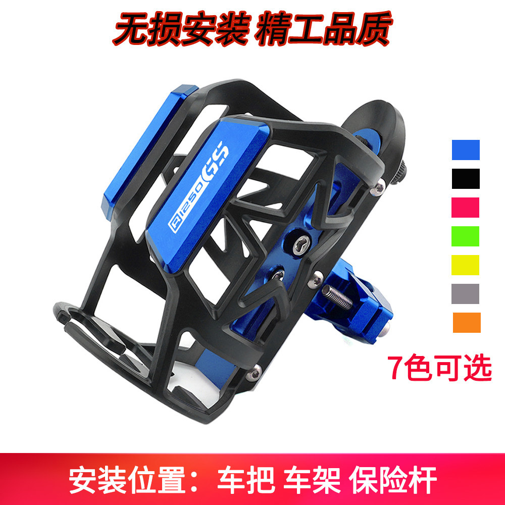 升级适用宝马R1250GS R1200GS ADV改装件保险护杠水杯架水壶支架 - 实物图