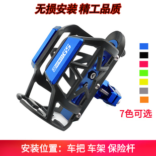 升级适用宝马R1250GS R1200GS ADV改装件保险护杠水杯架水壶支架