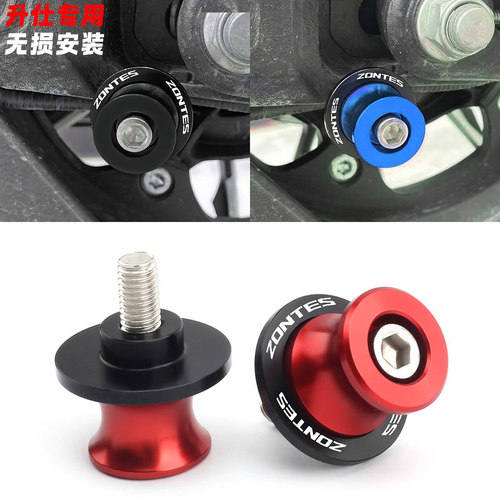适用升仕703RR/R 703T 310 350R/X摩托改装件起车钉驻车螺丝GK350