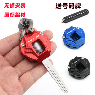 适用铃木DL250钥匙头改装 极客飒GSX150锁匙壳GSX250R钥匙盖保护壳